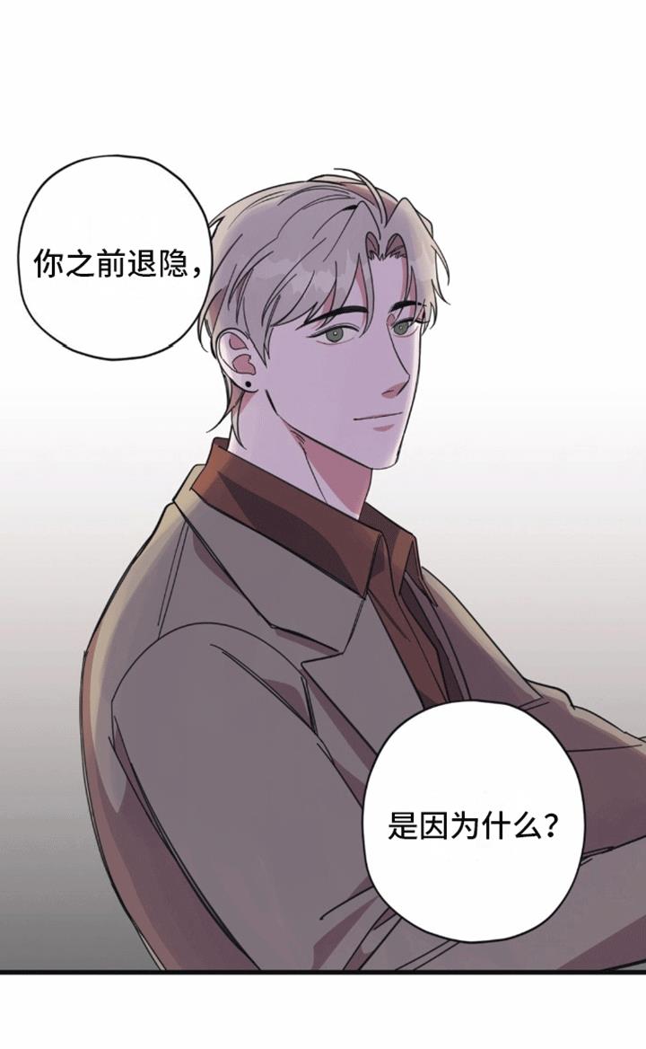 第13话 隐瞒 第 12 页