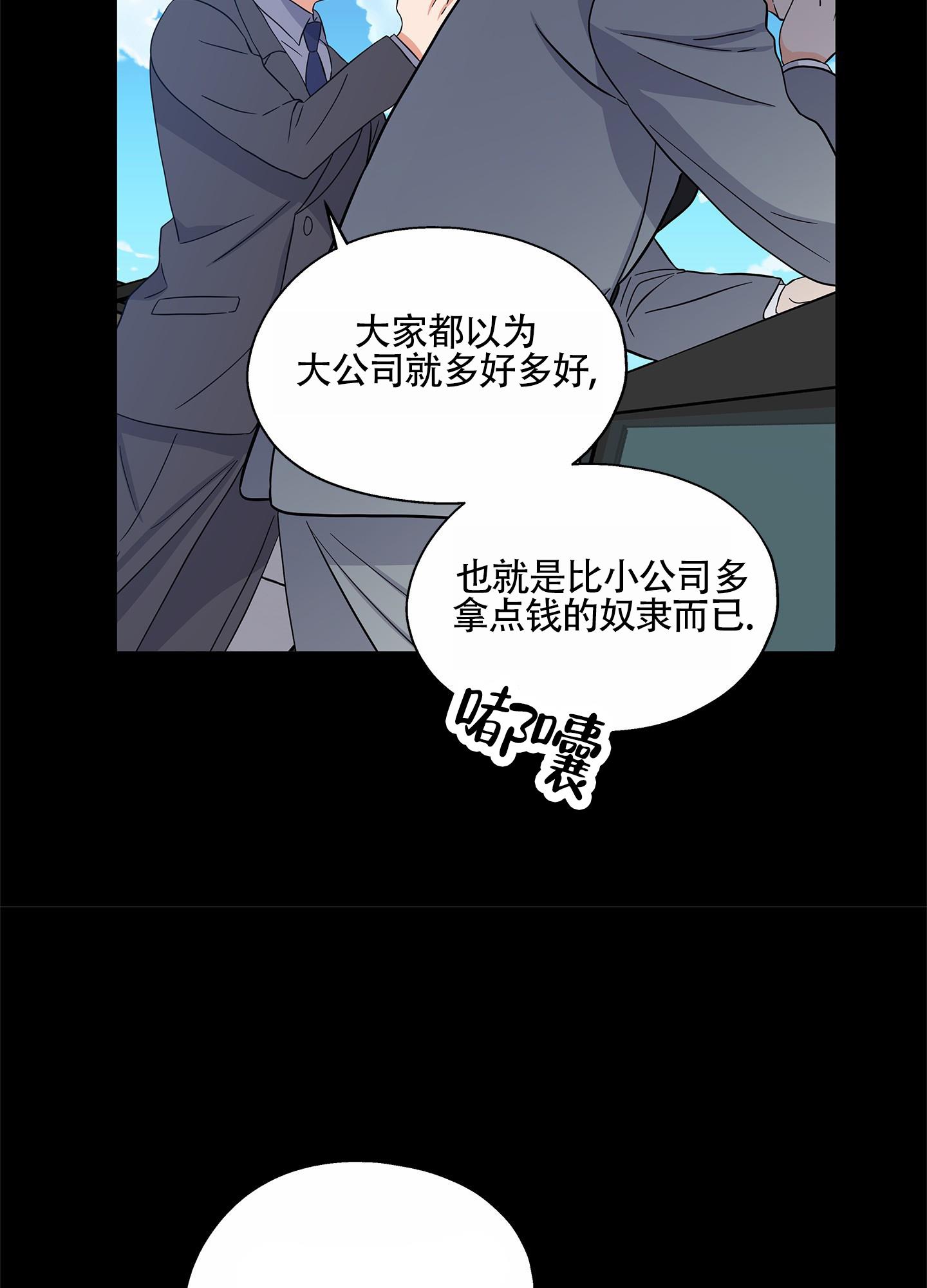 第2话 出售 第 20 页