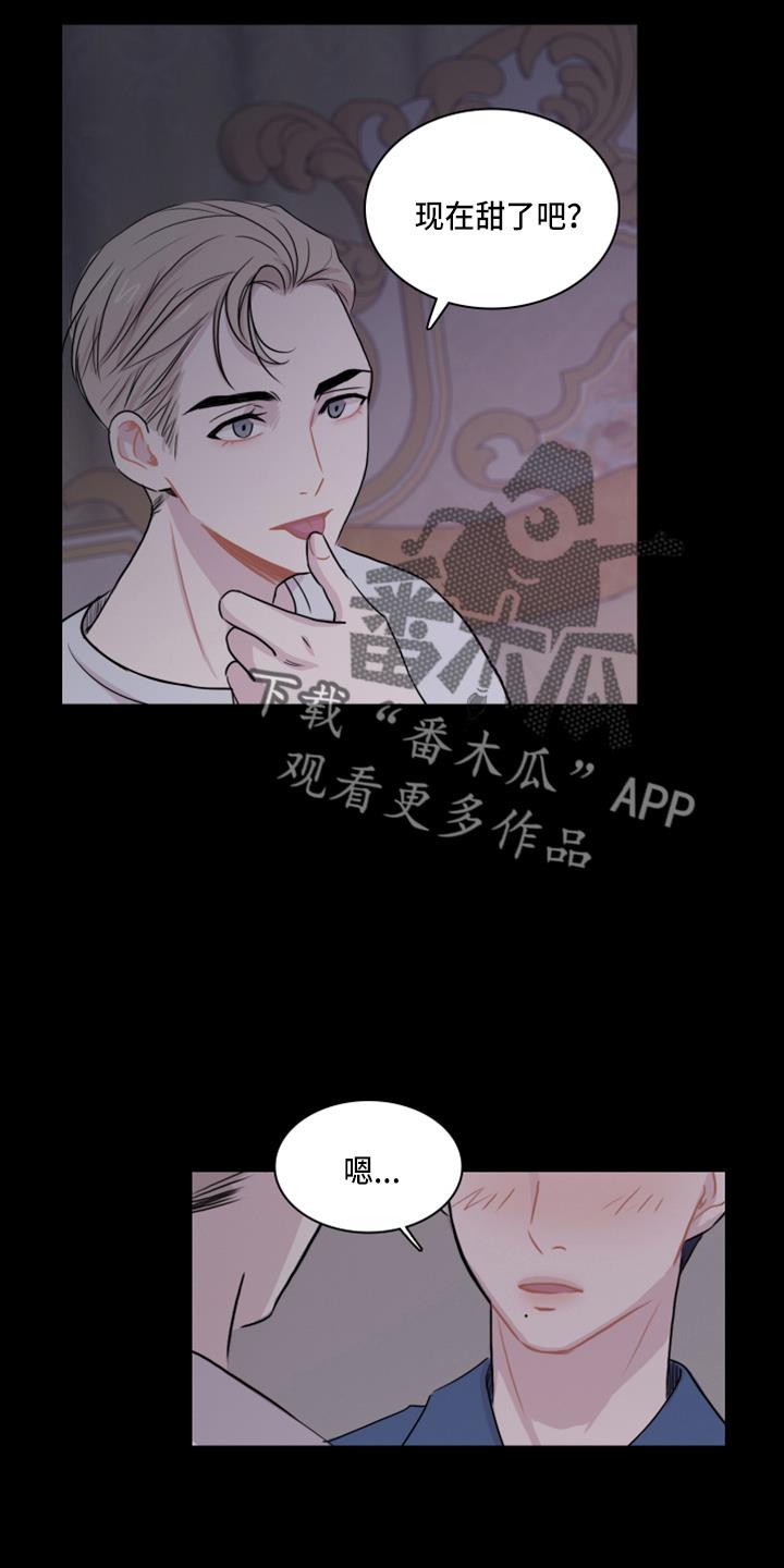 第16话 去房间 第 5 页
