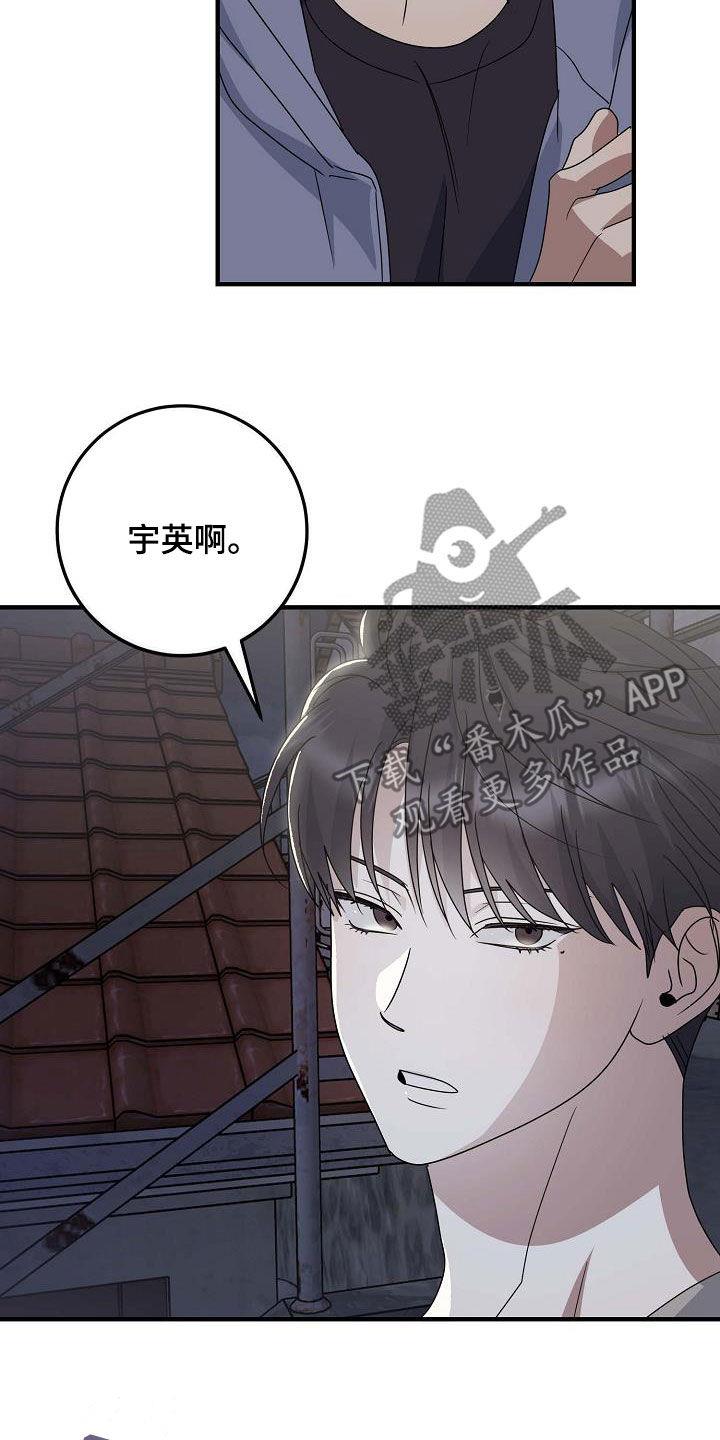 第31话 唯一的朋友 第 17 页
