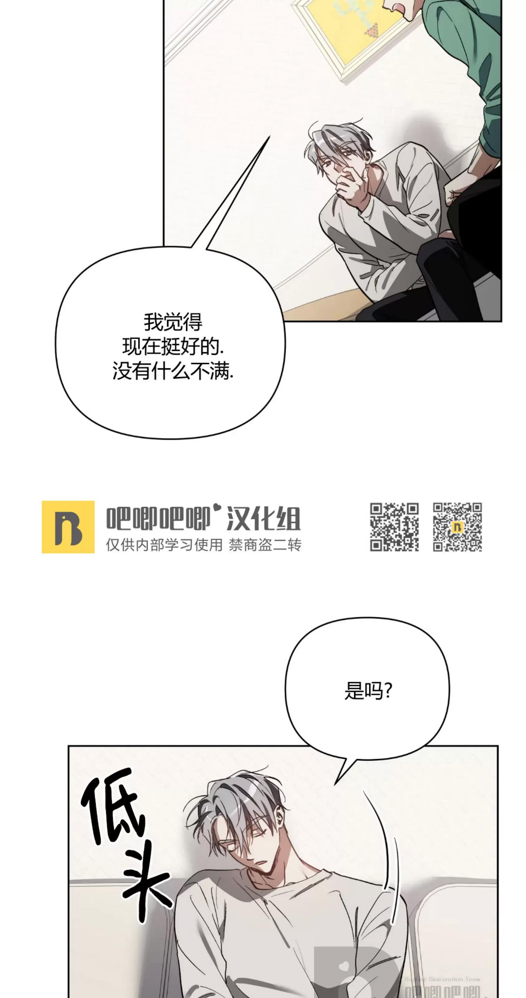 第24话 第 30 页