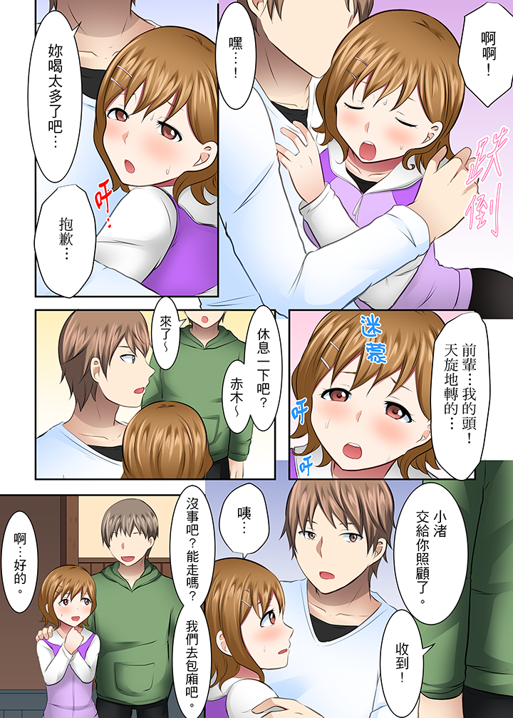 第29话 第 14 页