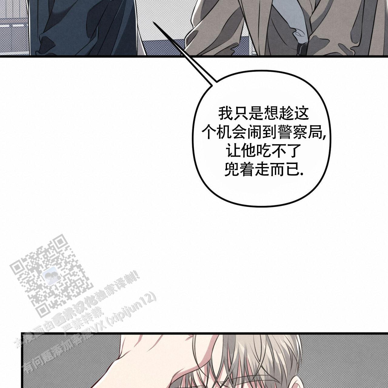 第40话 我只在乎你 第 41 页