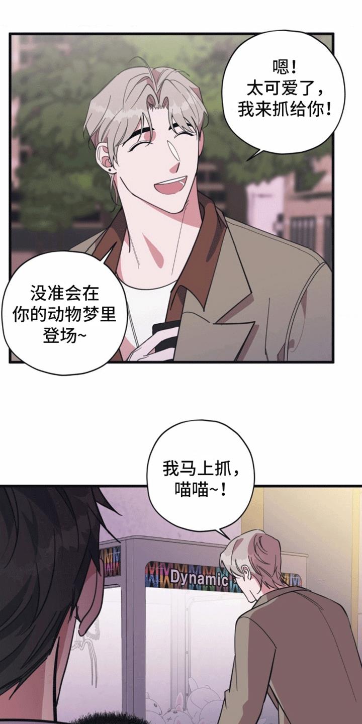 第12话 娃娃 第 9 页