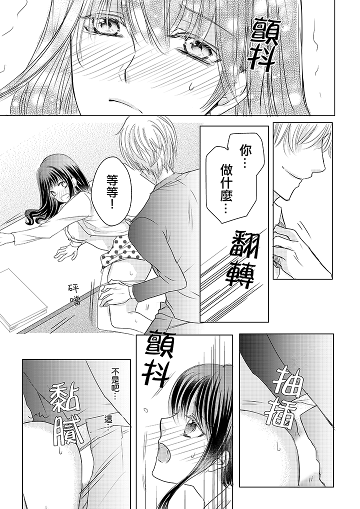 第4话 第 6 页