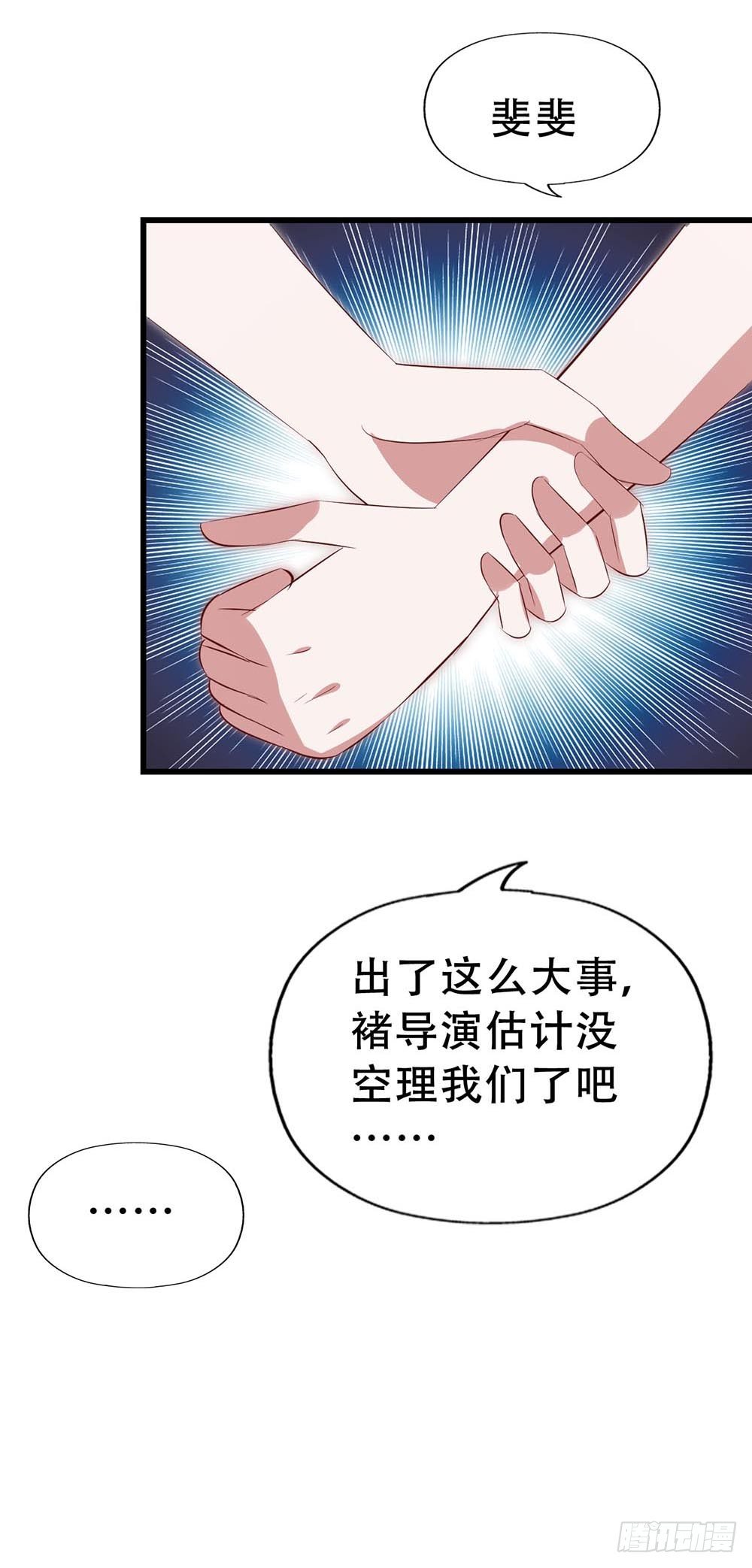 第七十五话·暗潮汹涌 第 25 页