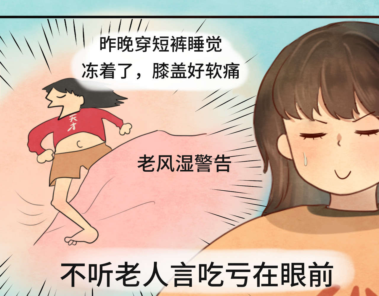 第25话 和你的默契不需要言语 第 102 页