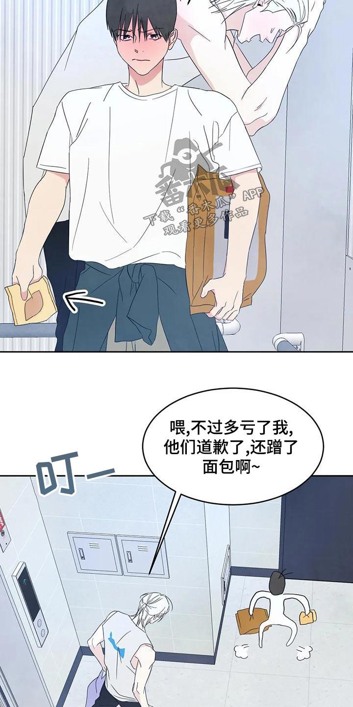 第111话 【第二季】误会 第 6 页