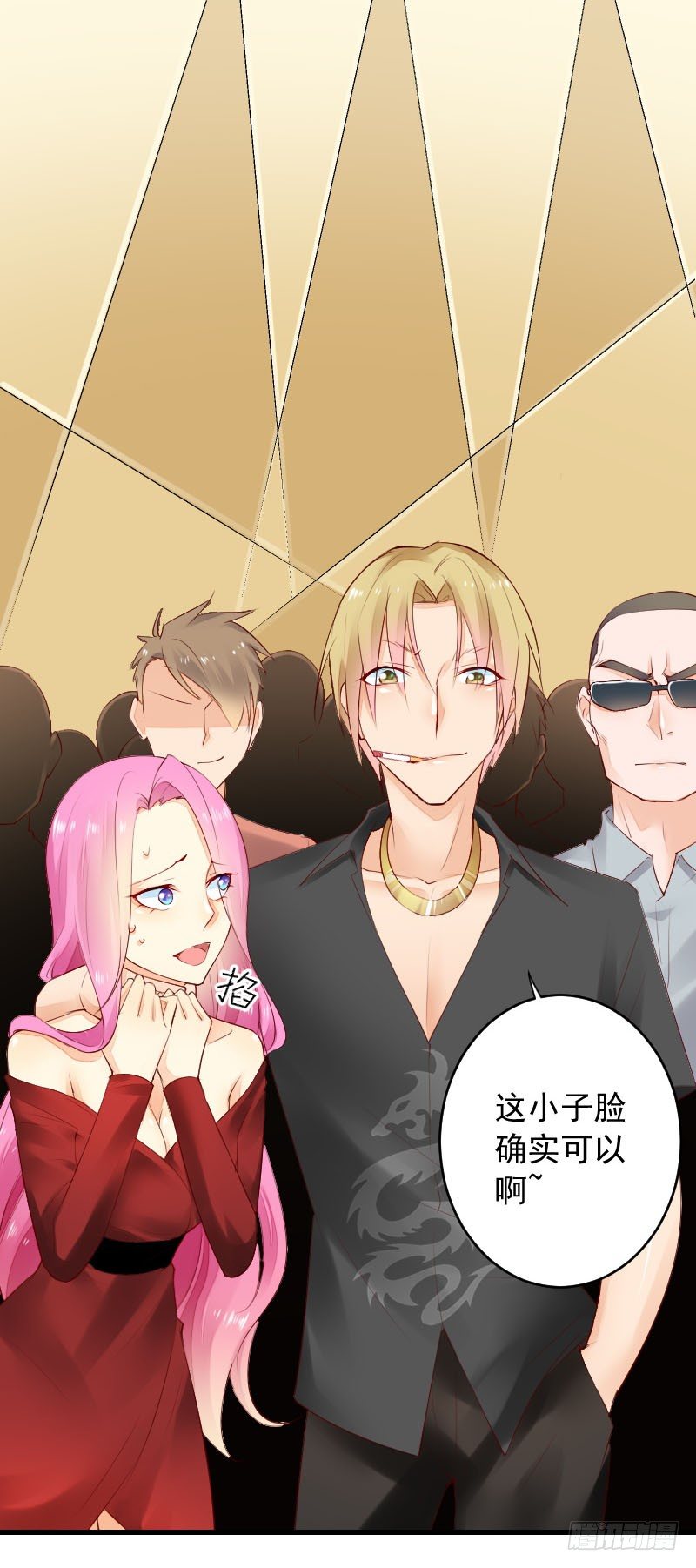 第三十话 第 19 页