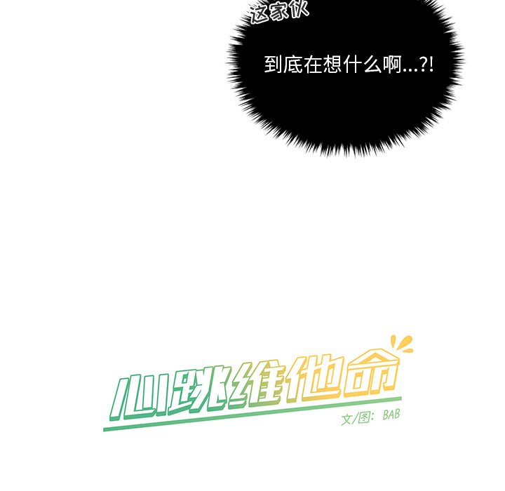 第32话 第 54 页