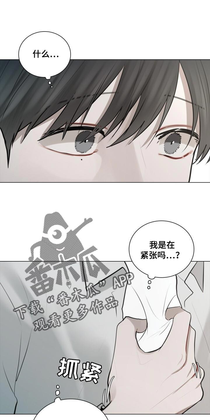 第35话 特别照顾 第 21 页