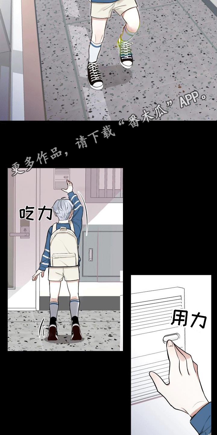 第7话 没礼貌 第 19 页