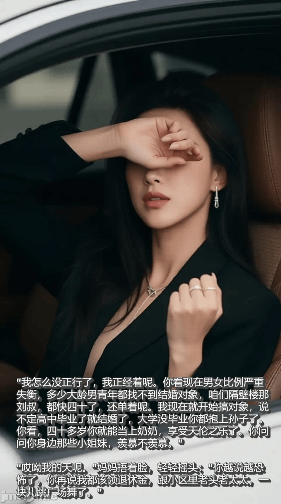第一话 第 8 页
