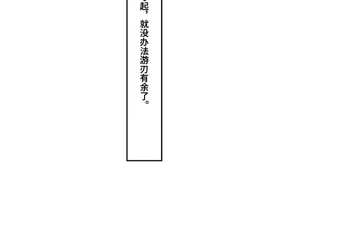 第14话 游刃有余 第 17 页