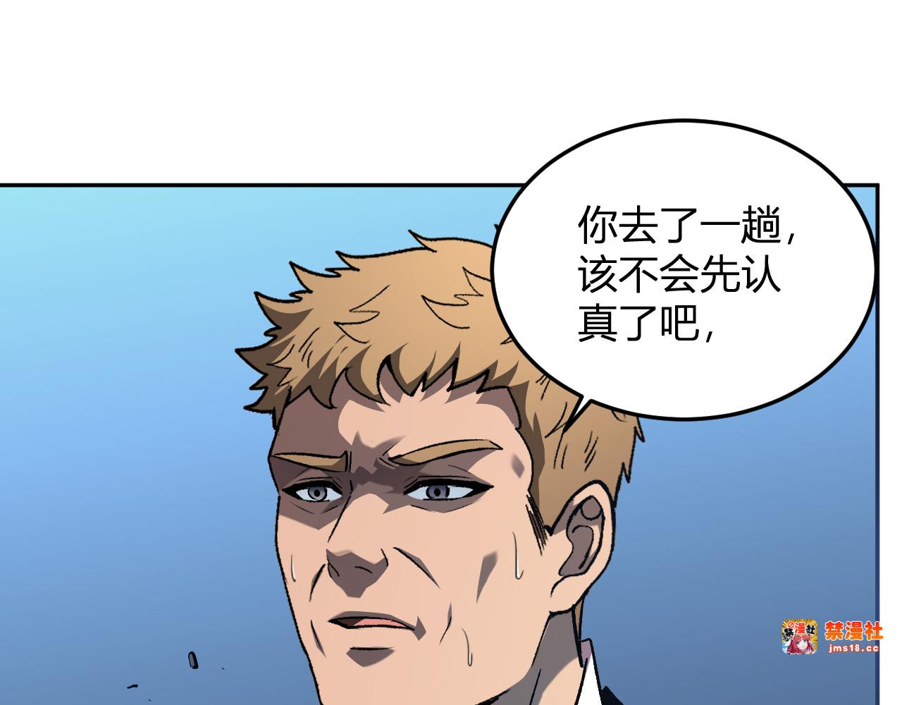 第29话  心动？ 第 75 页