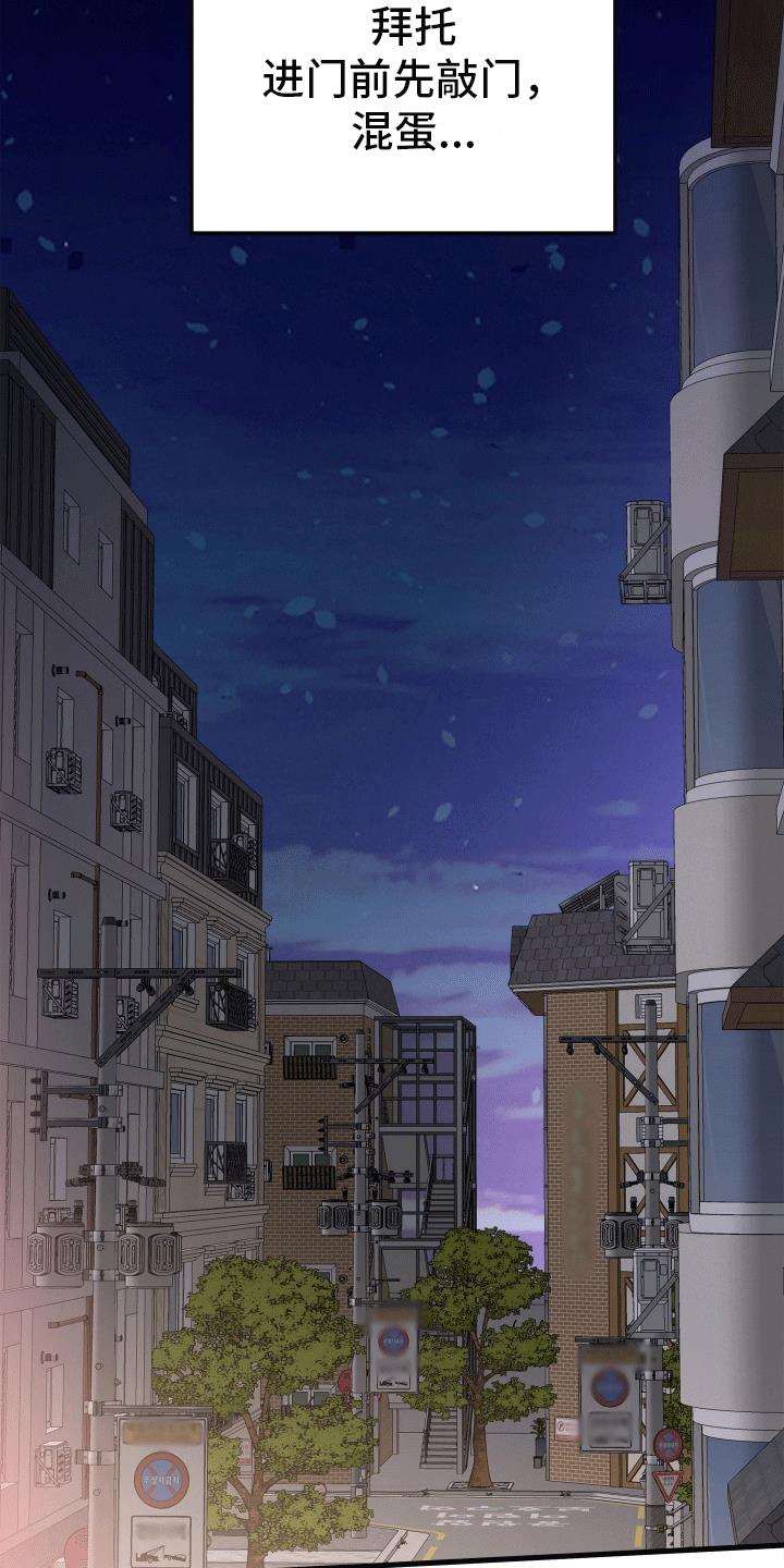 第6话 学抽烟 第 14 页