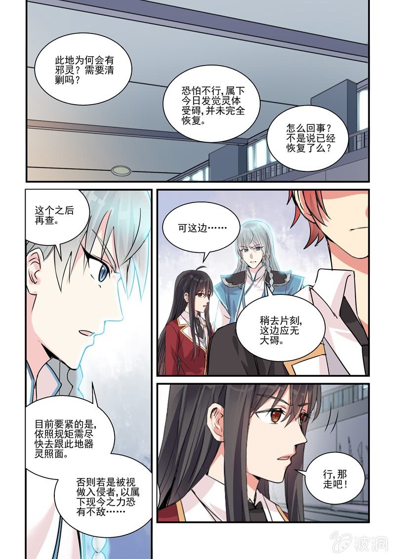 第17话 第 15 页