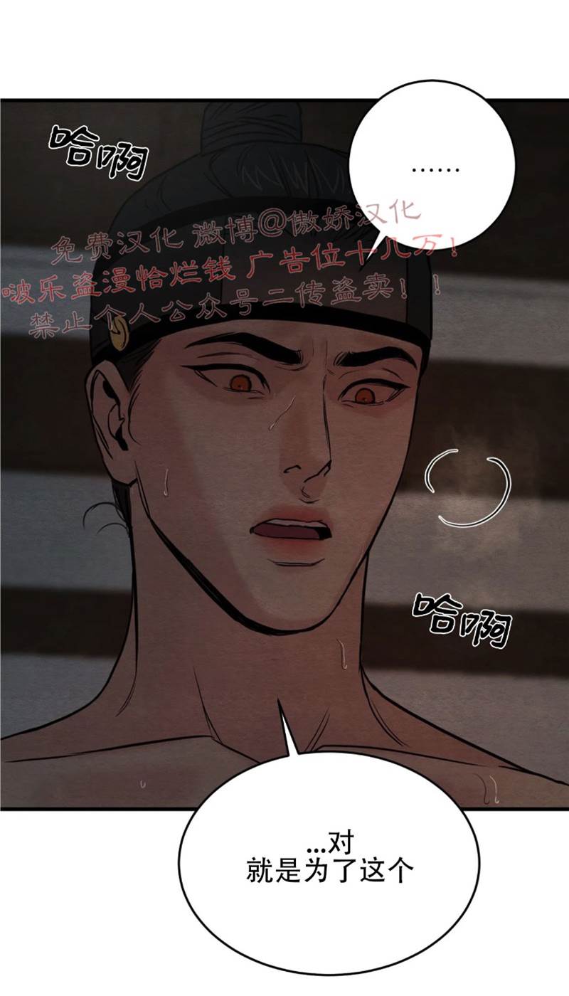 第48话 第 30 页