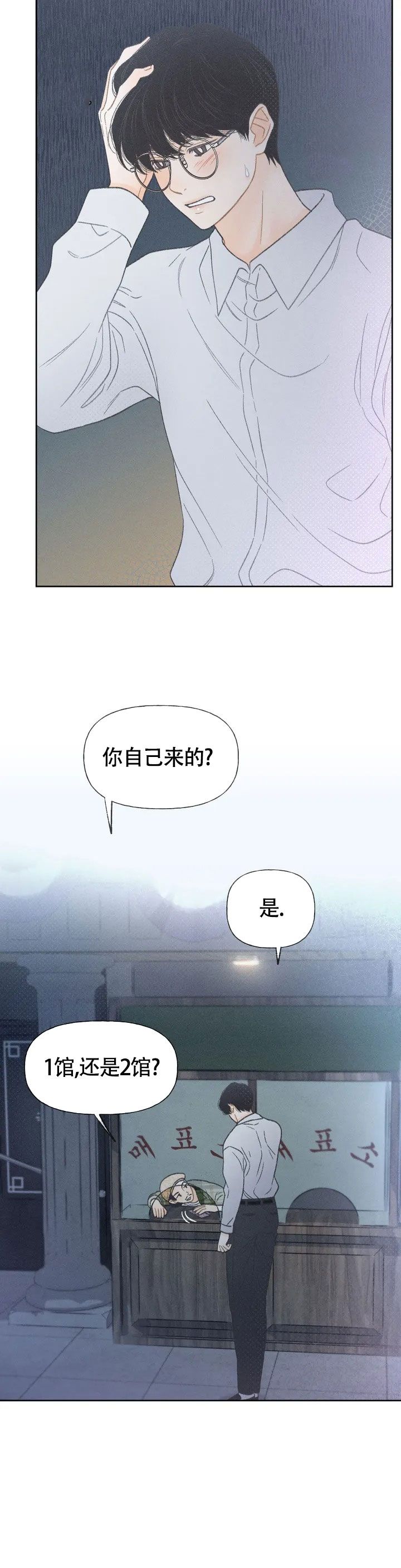 第2话 第2话 第 11 页
