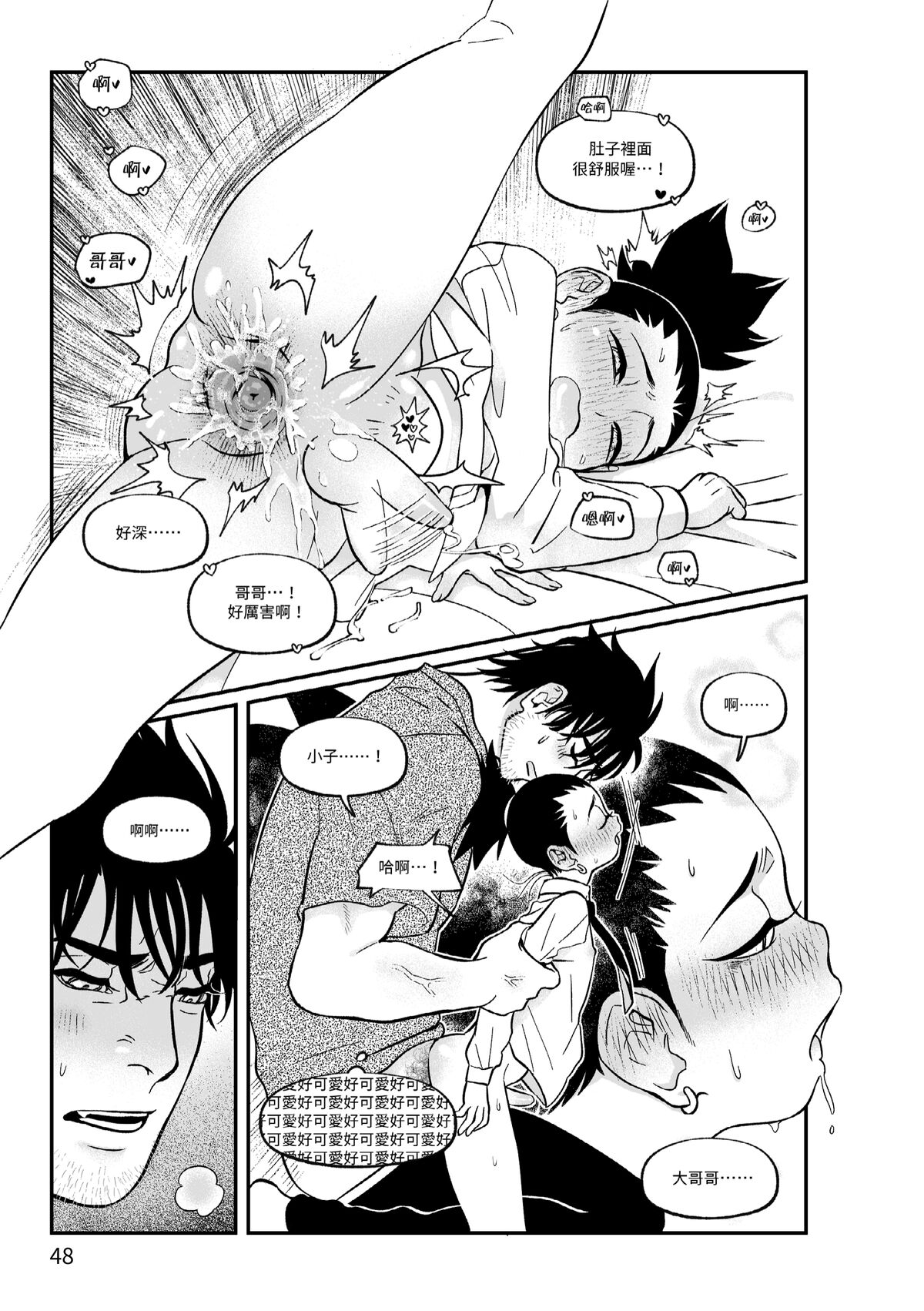 第1话 第 49 页