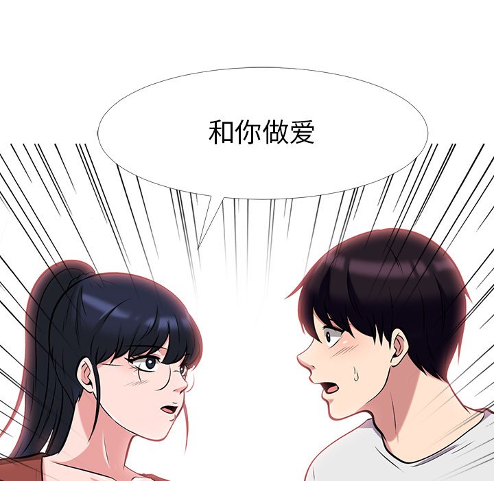 第12话 第 92 页