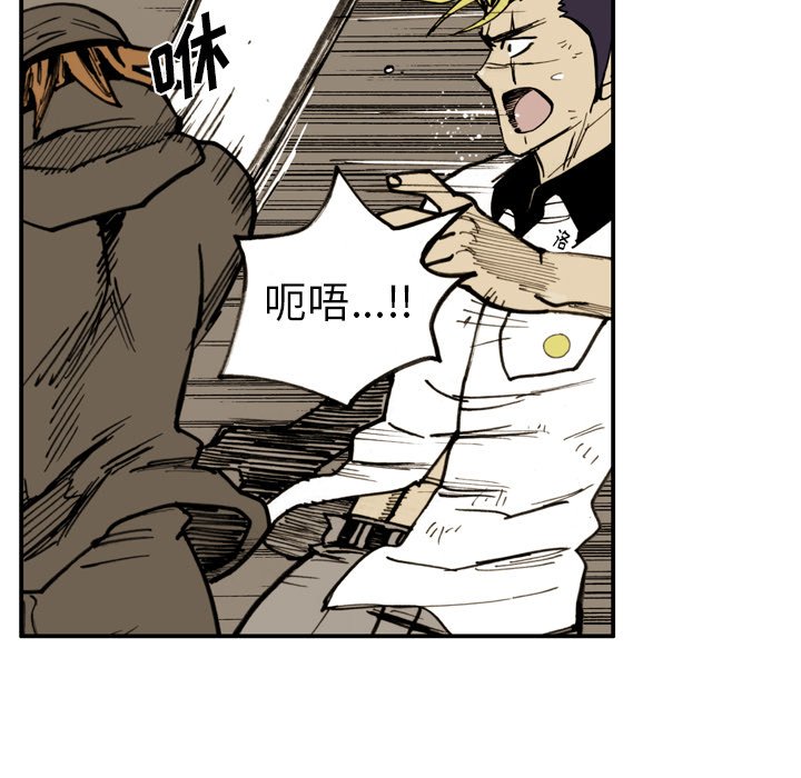 第45话 第 7 页