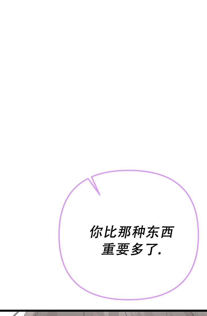 第5话 嫉妒 第 42 页