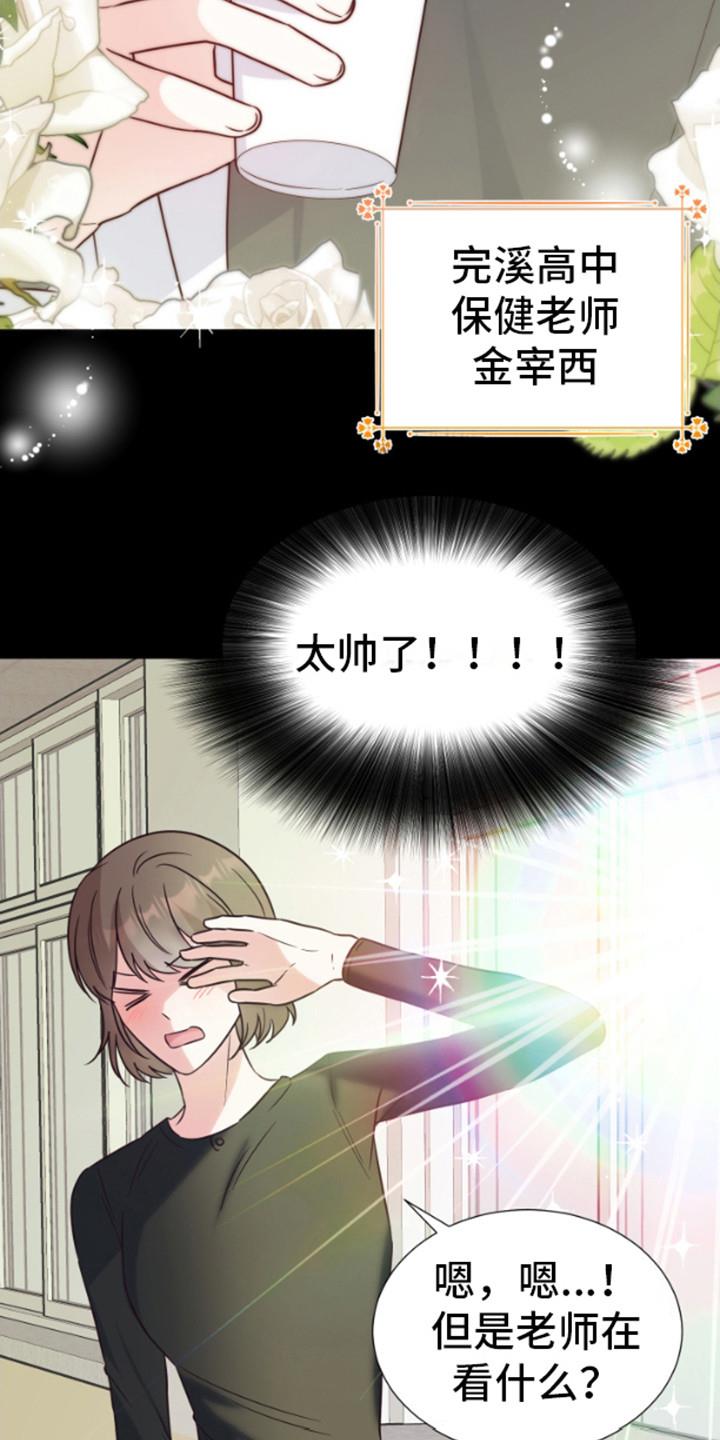 第1话 漫画 第 20 页