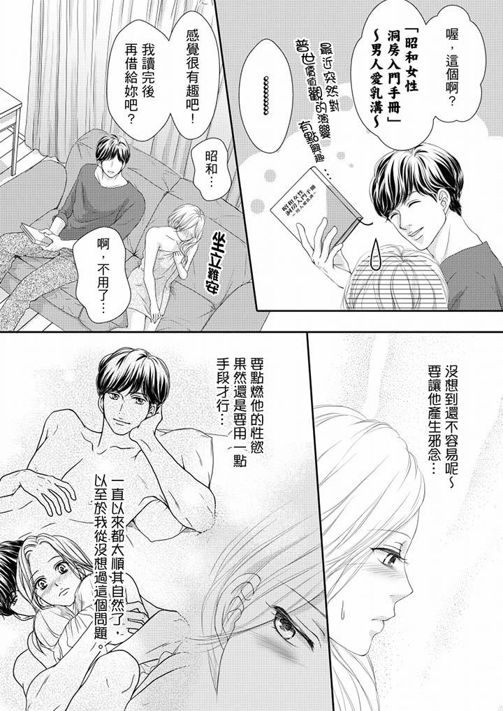 第61话 第 11 页