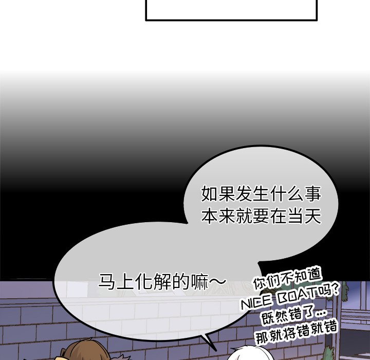 第25话 第 19 页