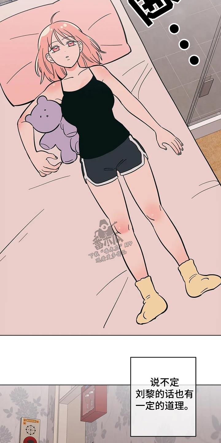 第87话 代班 第 5 页