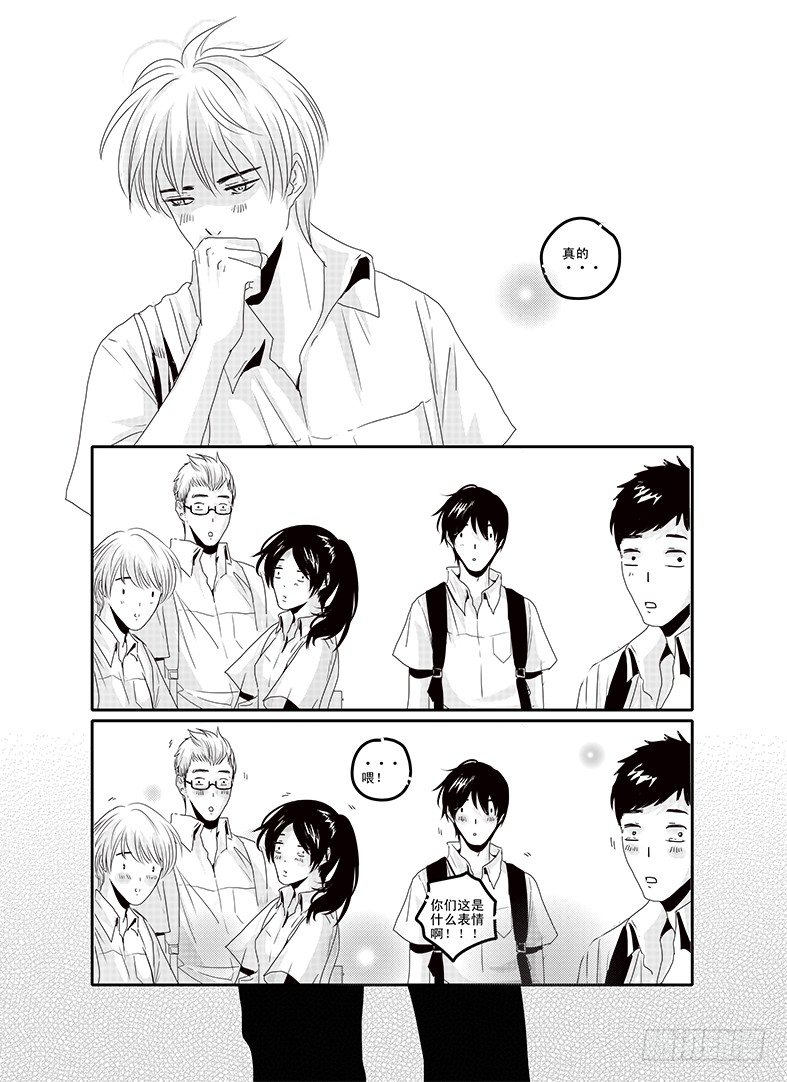 四十六《思念是一种病》END 第 10 页
