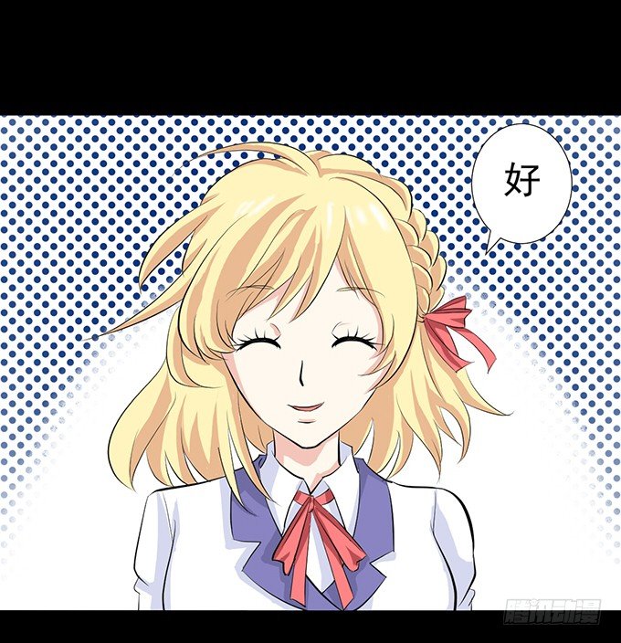 30-怎么感觉被孤立了！ 第 13 页