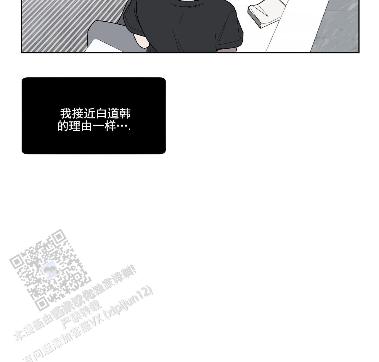 第36话 试探 第 18 页