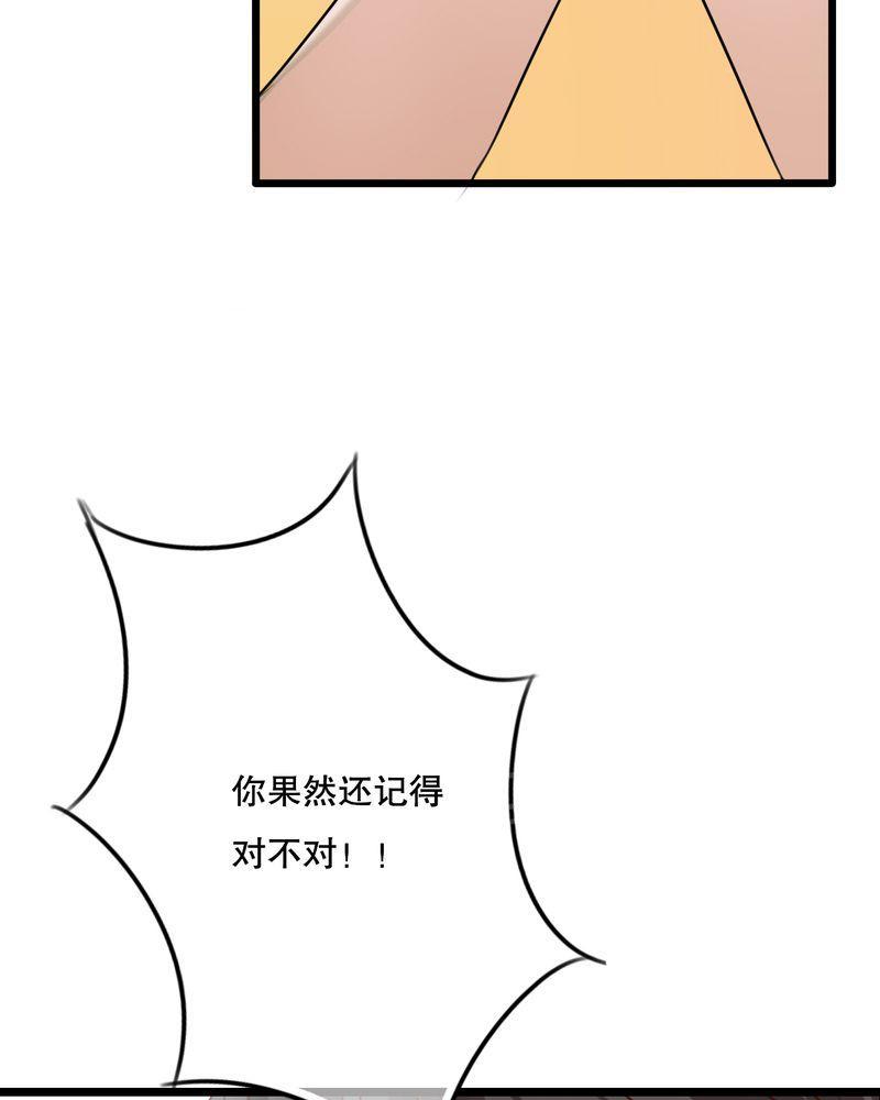 第37话 第 35 页