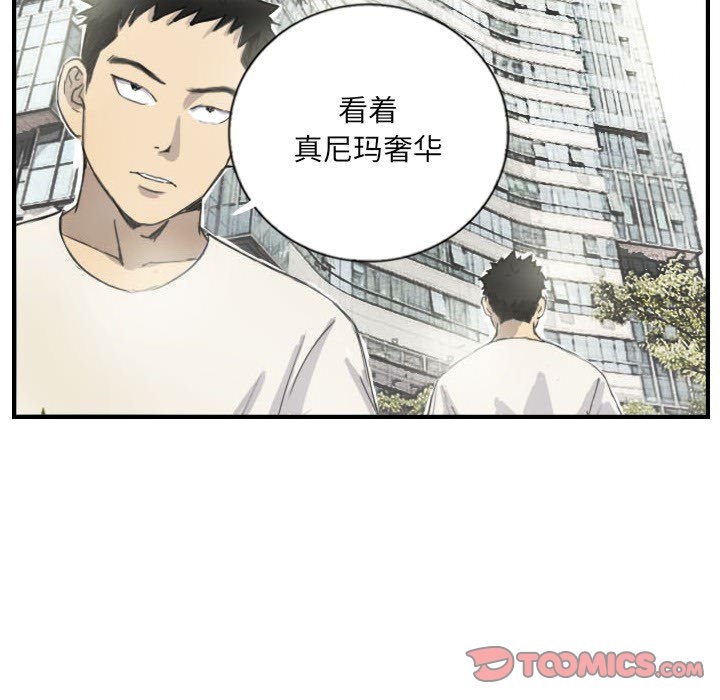 第5话 第 58 页