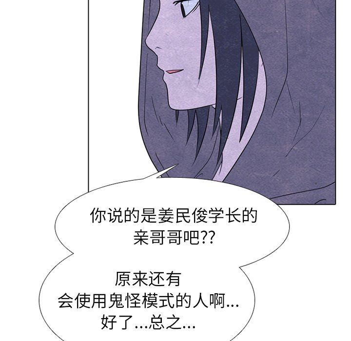 第252话 第 62 页