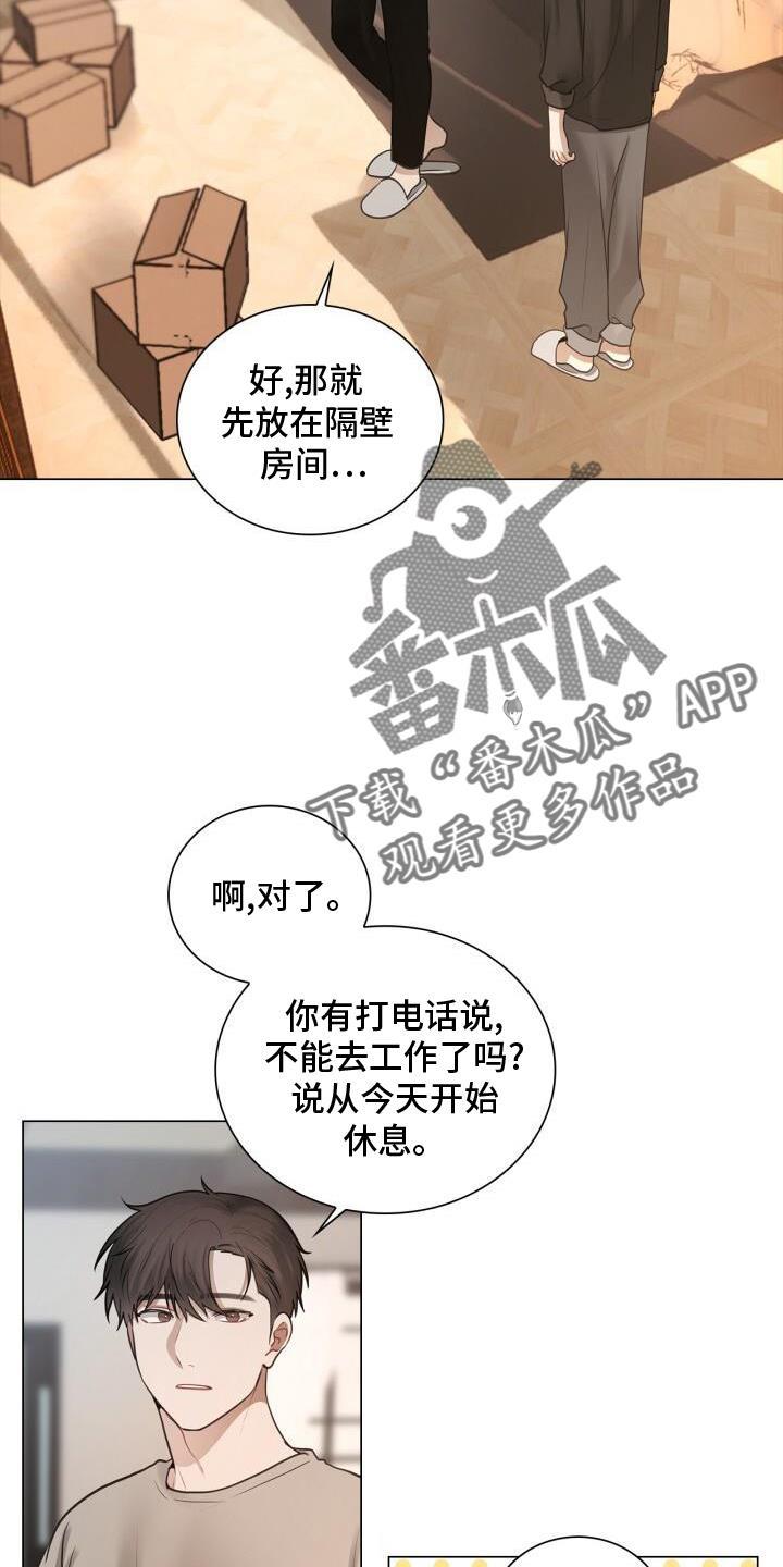 第76话 整顿 第 16 页