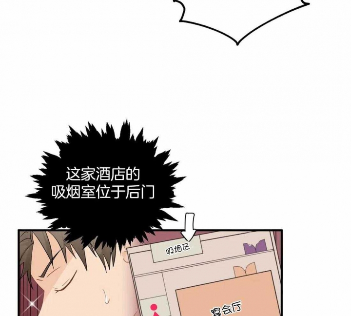 第89话 太可爱了 第 31 页