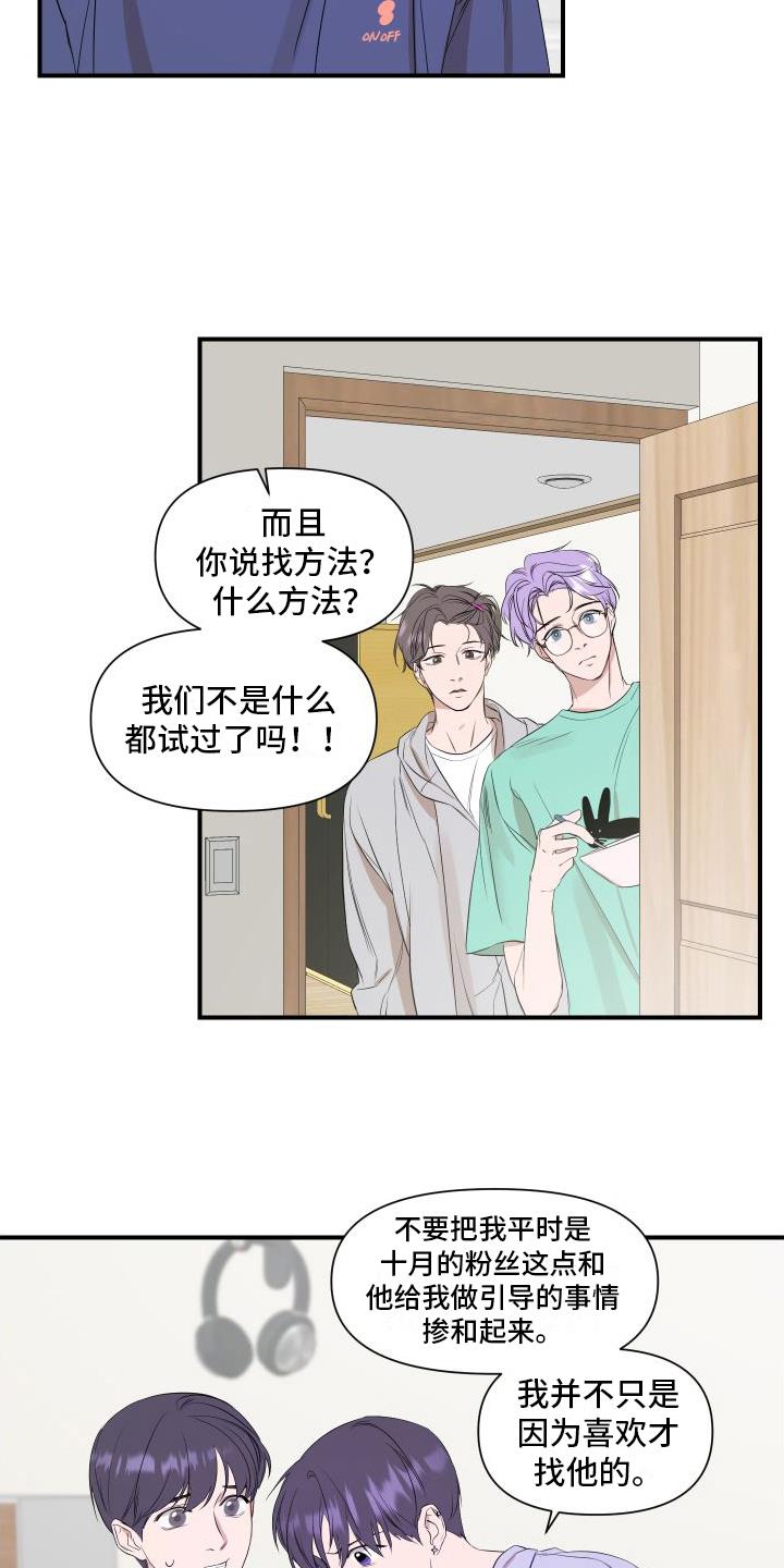 第13话 赴约 第 8 页