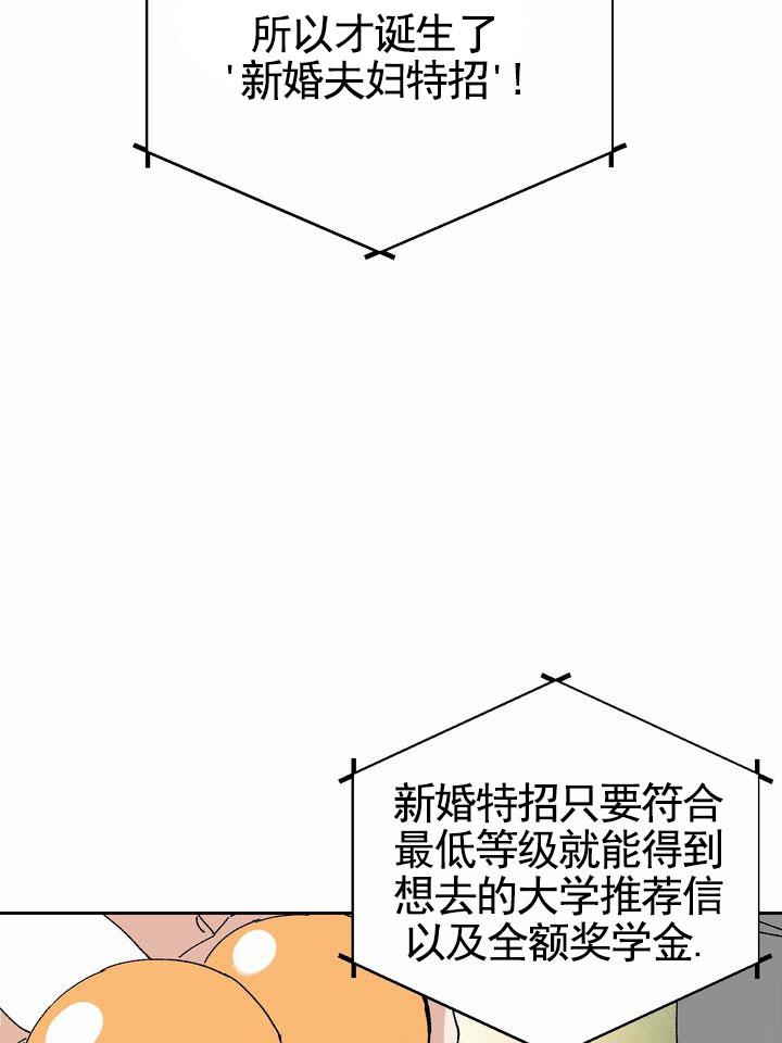 第3话 改变主意 第 5 页