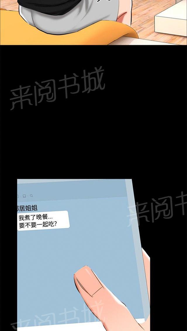 第19话 动物园 第 59 页