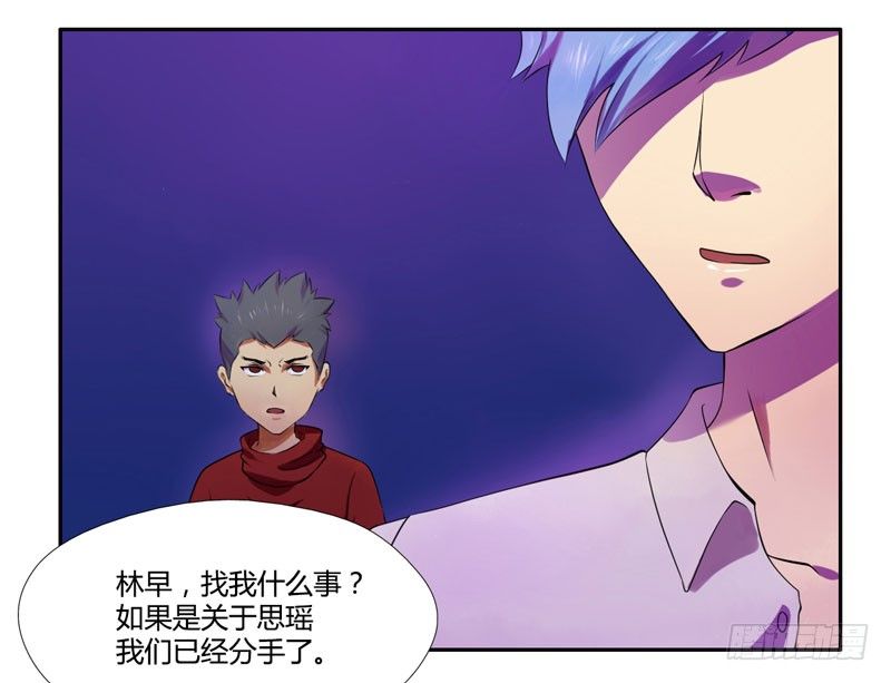 第4话：你们这群骗子 下 第 4 页