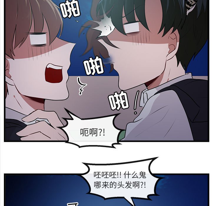 第59话 第 44 页