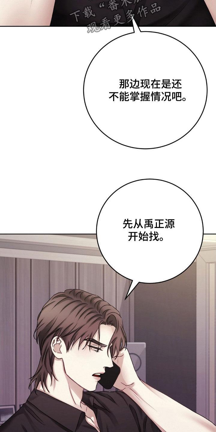 第51话 什么事情都没有 第 16 页