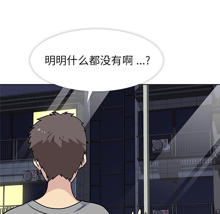 第14话 第 12 页