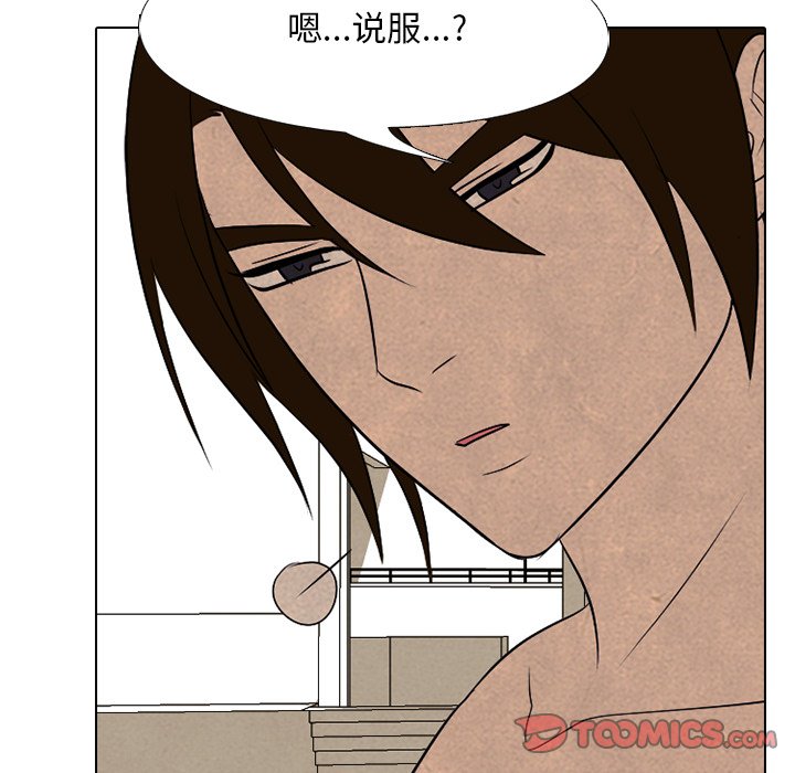 第203话 第 40 页