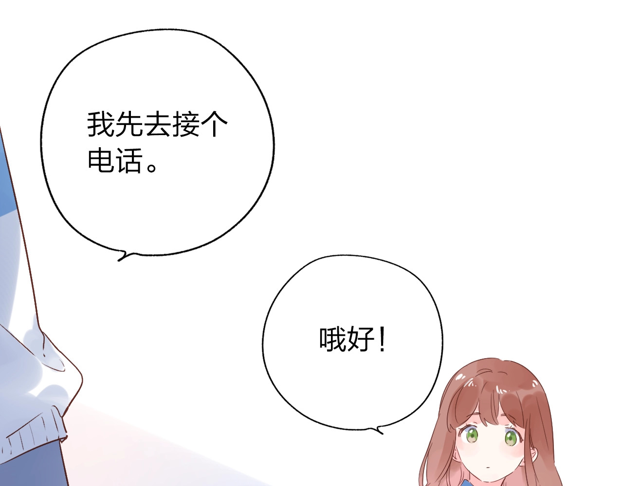 第62话 幸福之后 第 72 页