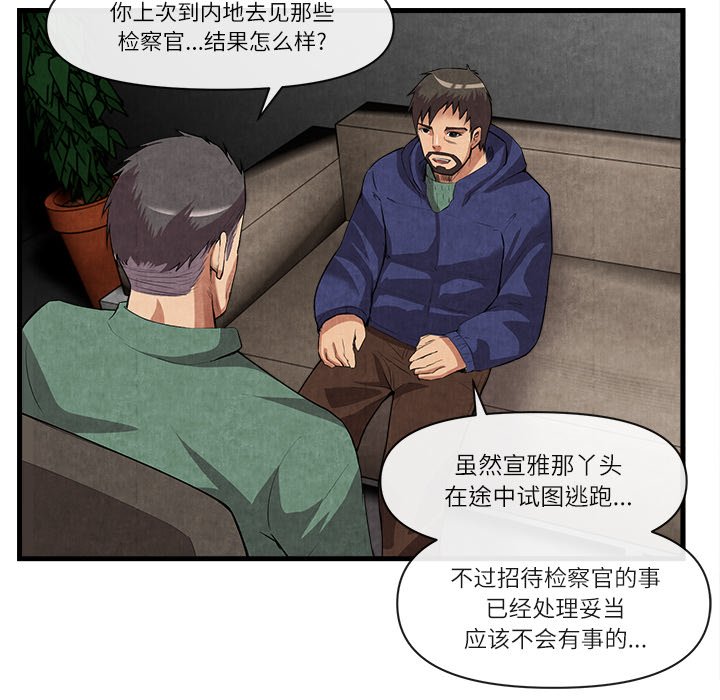 第31话 第 57 页