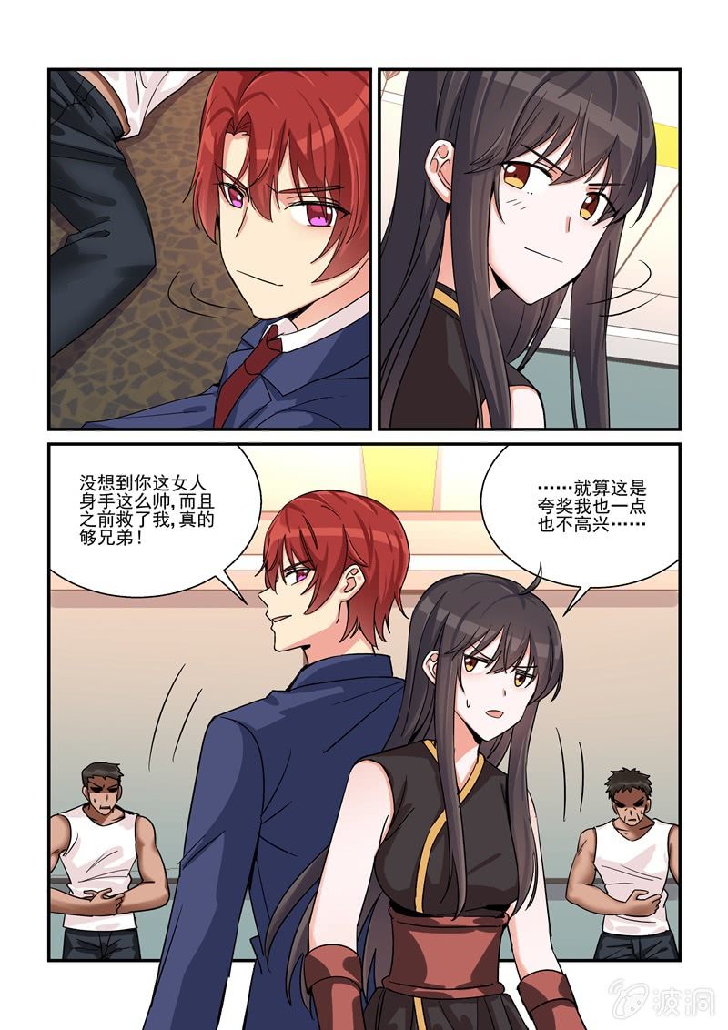 第53话 第 6 页